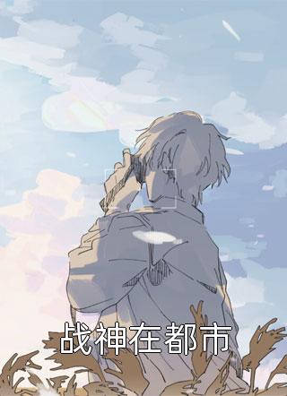 《灵气觉醒：一本天师功法，守国万年》林子轩斯内全章节免费在线阅读_灵气觉醒：一本天师功法，守国万年最新章节免费在线阅读
