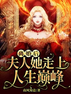 最新更新小说楼秘书离职后，闻总追麻了！闻砚笙楼绾宁_楼秘书离职后，闻总追麻了！(闻砚笙楼绾宁)全本免费小说