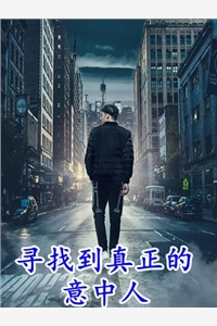 风水奇才：我的女儿是超能力者(王柏生林晓彤)全文阅读_(王柏生林晓彤)完结版免费阅读