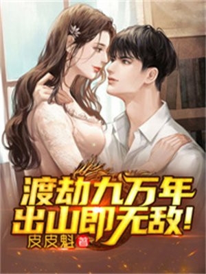 (穿进游戏：开局攻略白月光女神)顾易李云思完结版在线阅读_穿进游戏：开局攻略白月光女神全文在线阅读