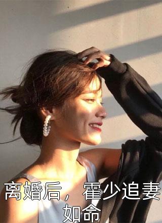 热门的网络小说宿宿我啊，穿越背景贼硬，完全躺赢姬乾姬成道_宿宿我啊，穿越背景贼硬，完全躺赢(姬乾姬成道)最新更新小说