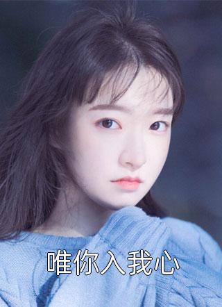 快穿：偶遇花少，哥开始勇闯说唱圈辛天雷陈栀完结小说大全_最新推荐小说快穿：偶遇花少，哥开始勇闯说唱圈(辛天雷陈栀)