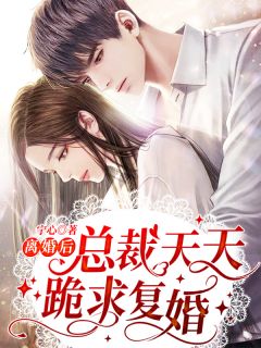 快穿：我创办了世界顶级大学
