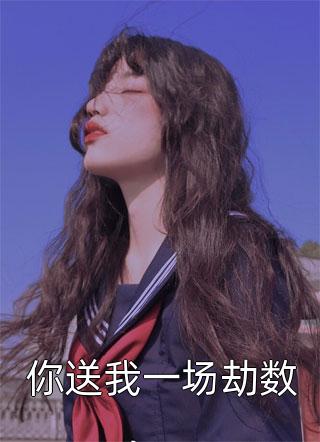 (惊！离婚后发现前妻是大佬)桑柠沈墨屿_(惊！离婚后发现前妻是大佬)全章节免费在线阅读