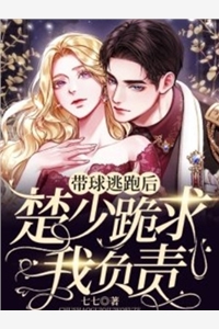 温羽蓝茵《豪门神医：大佬他非要以身相许》完结版免费在线阅读_(豪门神医：大佬他非要以身相许)全本在线阅读