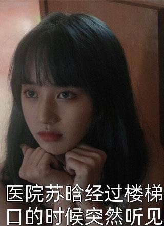 诡嫁新娘(林悠悠柳墨白)热门小说_小说最新章节诡嫁新娘(林悠悠柳墨白)