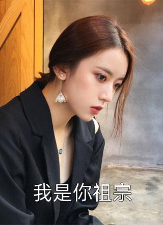 惊悚：退休老太每天都在挑战NPC思密达董淑珍完整版小说全文免费阅读_免费小说在哪看惊悚：退休老太每天都在挑战NPC思密达董淑珍