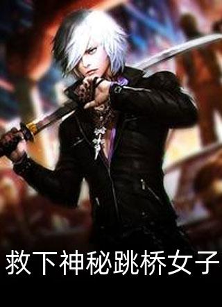 全文阅读免费全集今日该我祸天(余小鱼十缨)_今日该我祸天余小鱼十缨免费热门小说