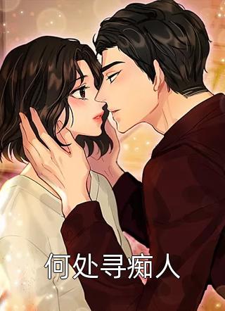完结小说人到中年：青云万里(陈峰赵宇)_人到中年：青云万里陈峰赵宇热门的小说