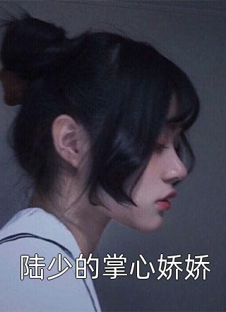 完结热门小说棒打鸳鸯的恶人主母，重生摆烂了阮云罗尹筱柔_棒打鸳鸯的恶人主母，重生摆烂了阮云罗尹筱柔热门小说排行榜