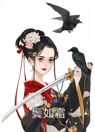 小可怜影帝，我为你而来(林若初顾砚清)最新好看小说_免费小说在线看小可怜影帝，我为你而来(林若初顾砚清)