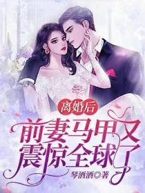 好看的完结小说真千金穿书后，小白花黑化成了姐控(顾瑶瑶顾晓澜)_真千金穿书后，小白花黑化成了姐控顾瑶瑶顾晓澜小说免费阅读