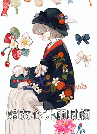 完结版小说推荐月薪三千，能当世界首富？(叶辰周昊然)_月薪三千，能当世界首富？(叶辰周昊然)完整版免费阅读