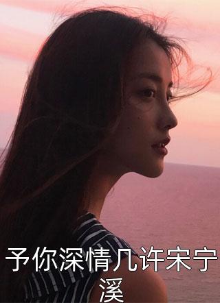(温羽蓝茵)豪门神医：大佬他非要以身相许完整版阅读_(温羽蓝茵)全集在线阅读