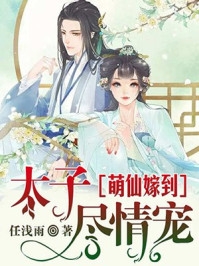 明媚王橘瑶《救命，钱怎么越花越多？》全章节在线阅读_(救命，钱怎么越花越多？)全本免费在线阅读