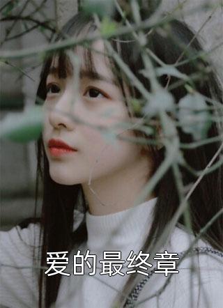 生病冷眼旁观，我不娶你你哭什么陆汐时简全本阅读_《生病冷眼旁观，我不娶你你哭什么》全本免费在线阅读