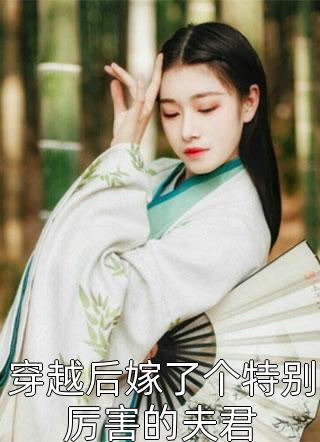 免费小说开局被甩，发现校花舍友更香柳絮茵顾然_开局被甩，发现校花舍友更香(柳絮茵顾然)完结的热门小说