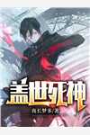 民营工厂的我，竟是军工企业塞比诺·巴隆严奇华小说完整版_全文免费阅读民营工厂的我，竟是军工企业塞比诺·巴隆严奇华