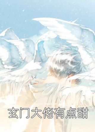 完本完结小说和前男友上恋综后(祁风林清晨)_和前男友上恋综后祁风林清晨最新小说推荐