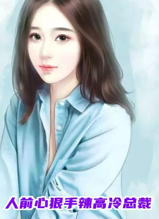 免费小说在线看九零暖婚：重生肥妻要逆袭(穆翔宇陈瑶)_九零暖婚：重生肥妻要逆袭(穆翔宇陈瑶)已完结小说推荐