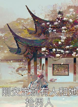 (五零六零谁都不能阻挡我过好日子)刘芸周依依_(五零六零谁都不能阻挡我过好日子)全文阅读