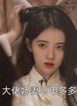 (八零小辣媳：我靠美食发家致富)苏宁陆信最新章节免费阅读_(八零小辣媳：我靠美食发家致富)热门小说