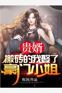 免费小说完结版裙下客(赵安琪萌萌)_裙下客赵安琪萌萌热门免费小说