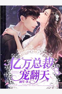 重生：朕要她与渣男和离，入我怀
