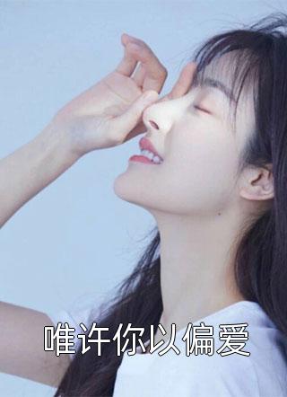 (杨腾宴小玉)帝血真神_杨腾宴小玉完整版免费阅读