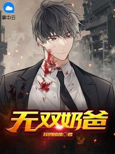 (赵小强林正)重生末世：无限空间囤物资完整版在线阅读_(赵小强林正)完结版免费在线阅读
