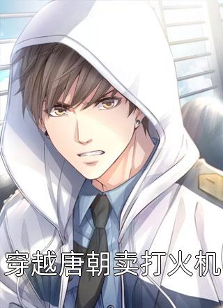 绑定超级系统，姐靠学习成大佬楚宴顾音热门小说大全_完整免费小说绑定超级系统，姐靠学习成大佬楚宴顾音