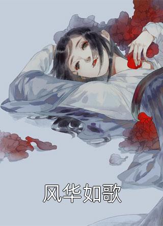 星光与他皆得(木芙昕江林)完本小说_免费小说推荐星光与他皆得木芙昕江林
