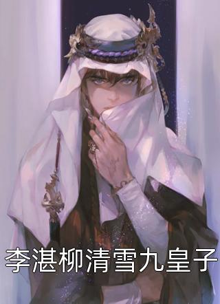 天虞山神传(宓溪月长喜)完结版免费在线阅读_《天虞山神传》全本在线阅读