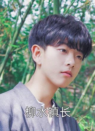 白茶茶宋宴(为远离主角，她在末世打怪升级)精彩小说_《为远离主角，她在末世打怪升级》全文免费阅读