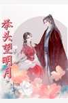 《重生八零她又美又飒》阮春华阮秋红_重生八零她又美又飒完整版在线阅读