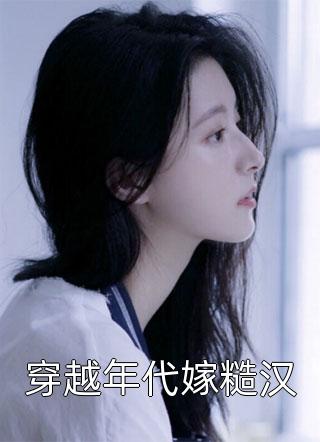 白荷林胜《基因提取：我进化出了禁忌之兽》全文阅读_(白荷林胜)全集在线阅读