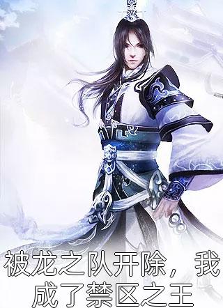 热门好看小说太子千里寻妻记：孩子他娘你在哪儿(云苏月云亦舟)_太子千里寻妻记：孩子他娘你在哪儿云苏月云亦舟热门小说排行