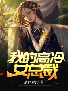 全本免费小说阅读小说成真后，龙女跨界来找我(张轩李火旺)_小说成真后，龙女跨界来找我(张轩李火旺)热门完本小说