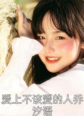 美人身娇体软，太子爷把持不住