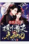 完结版小说逐乐(任桉卢俊)_逐乐任桉卢俊免费小说全本
