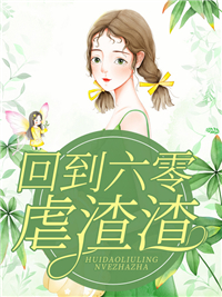 全民创世：开局打造克苏鲁世界