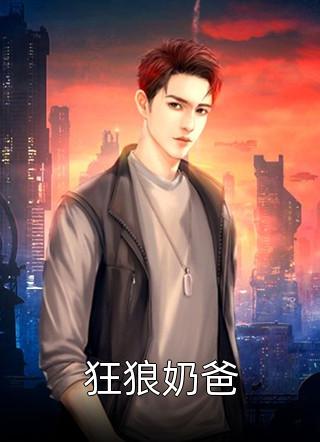 免费热门小说侯门主母重生后，水泥封心檀知许顾淮景_侯门主母重生后，水泥封心(檀知许顾淮景)小说完整版