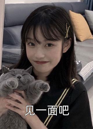 (疯批重逢：我沦为了他的猎物)任桉孟砚舟_疯批重逢：我沦为了他的猎物全章节免费在线阅读
