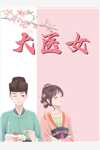 免费完整版小说首席入错局：千金，超大牌(钟白年钟小龙)_首席入错局：千金，超大牌(钟白年钟小龙)小说完结免费