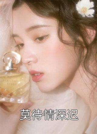末世，我靠机关术成为废土女王(墨芊芊牧晟洲)完本小说阅读_已完结小说末世，我靠机关术成为废土女王(墨芊芊牧晟洲)