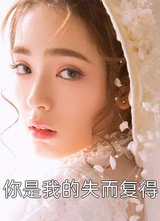 柳馨月二郎神（火爆小说都市：我被拉进了天庭朋友圈）最新章节免费在线阅读_《火爆小说都市：我被拉进了天庭朋友圈》最新热门小说