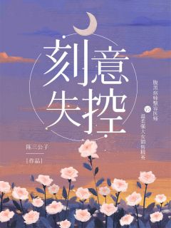完结版小说成神从庙里供奉自己开始林舟陈敏_成神从庙里供奉自己开始(林舟陈敏)完整版小说