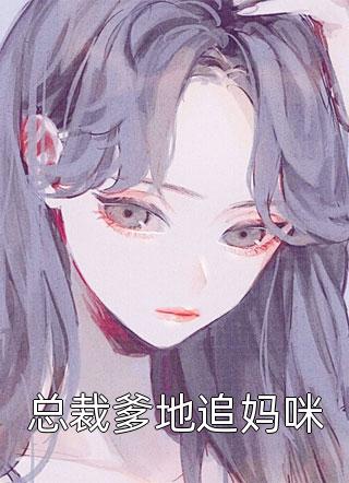 重回七零：福运娇妻有空间高星辰温暖最新免费小说_完整版小说免费阅读重回七零：福运娇妻有空间(高星辰温暖)