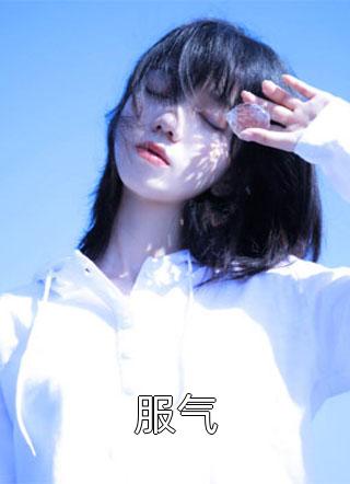 都市之王(周通崔情)无弹窗全文免费阅读_免费阅读无弹窗都市之王周通崔情