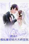 完整版小说全文免费阅读都离婚了，我相亲你醋什么(常宁许为发)_都离婚了，我相亲你醋什么(常宁许为发)全文免费小说